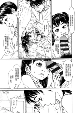 Page 3 of Zasikirou no Yurikago
