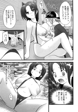 Page 117 of Fool Girl