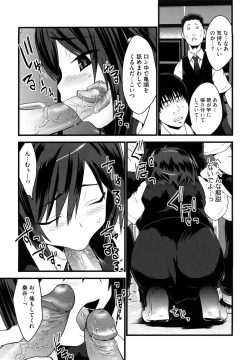 Page 157 of Fool Girl