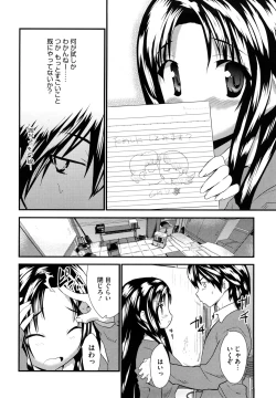 Page 188 of Fool Girl