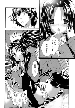 Page 190 of Fool Girl