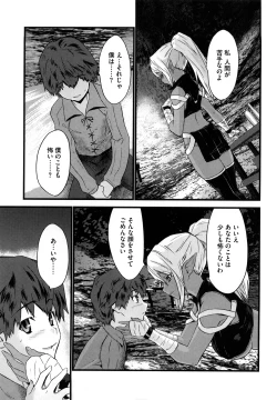 Page 201 of Fool Girl