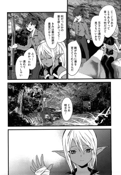 Page 202 of Fool Girl