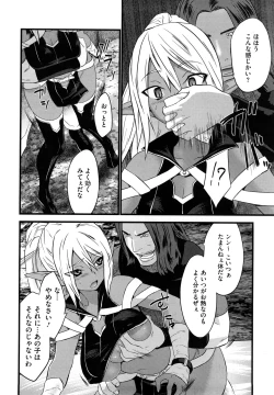 Page 206 of Fool Girl