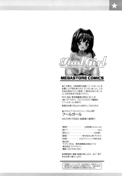 Page 222 of Fool Girl