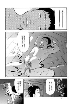 Page 29 of Fool Girl