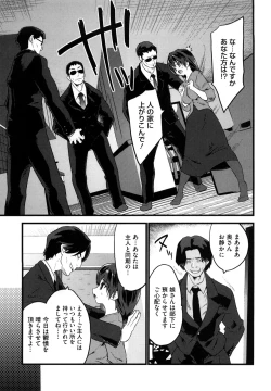 Page 69 of Fool Girl