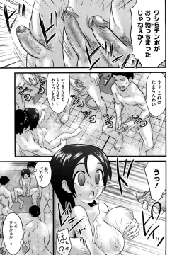 Page 97 of Fool Girl