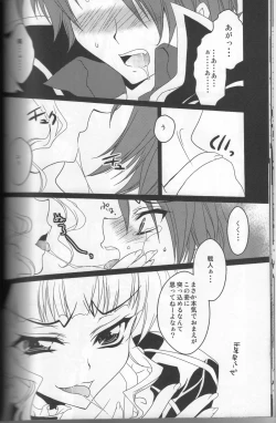 Page 15 of Umineko ga naku mae ni ore ga naita