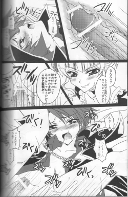 Page 17 of Umineko ga naku mae ni ore ga naita