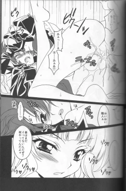 Page 18 of Umineko ga naku mae ni ore ga naita