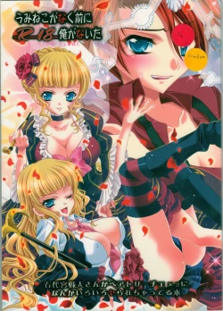 Page 1 of Umineko ga naku mae ni ore ga naita