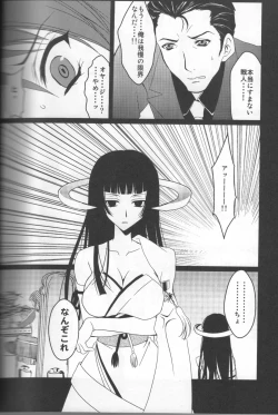 Page 31 of Umineko ga naku mae ni ore ga naita