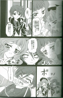 Page 4 of Umineko ga naku mae ni ore ga naita