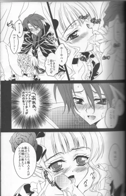 Page 8 of Umineko ga naku mae ni ore ga naita