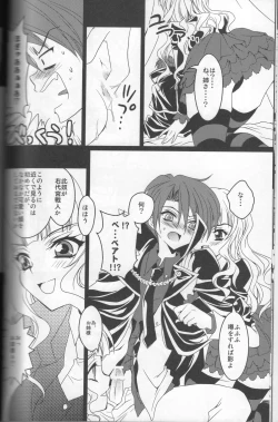 Page 9 of Umineko ga naku mae ni ore ga naita
