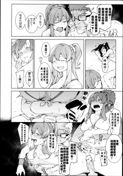 Page 101 of Mizuha ni Oshioki!