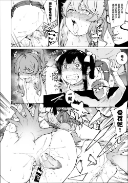Page 109 of Mizuha ni Oshioki!