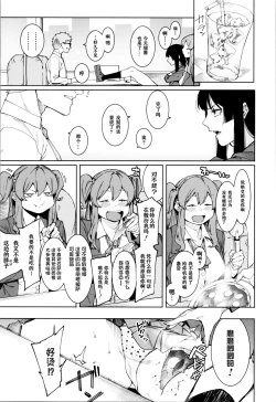 Page 119 of Mizuha ni Oshioki!