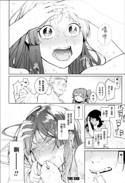 Page 140 of Mizuha ni Oshioki!