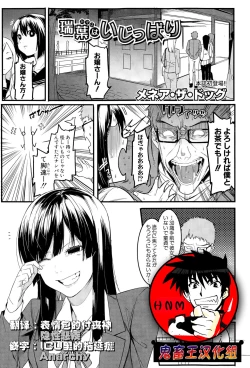 Page 33 of Mizuha ni Oshioki!