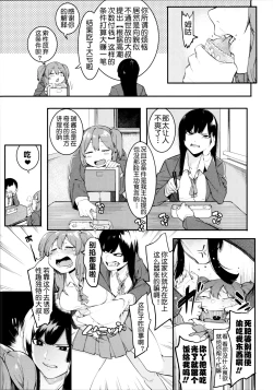 Page 35 of Mizuha ni Oshioki!