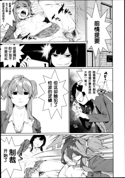 Page 62 of Mizuha ni Oshioki!