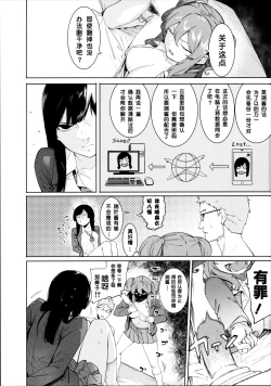 Page 65 of Mizuha ni Oshioki!