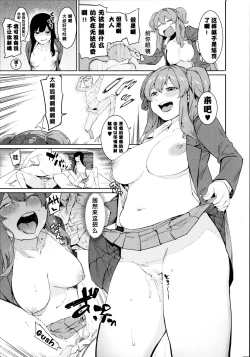 Page 70 of Mizuha ni Oshioki!