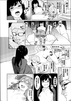Page 75 of Mizuha ni Oshioki!