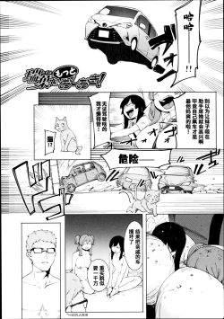 Page 91 of Mizuha ni Oshioki!