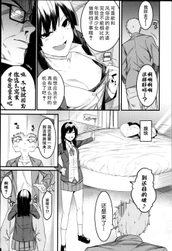 Page 9 of Mizuha ni Oshioki!