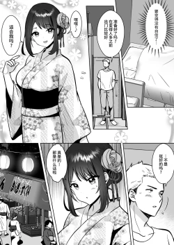 Page 31 of Jitsumai Kanojo to Icha Love Dousei Seikatsu | 30天里和实妹女朋友恩爱同居生活