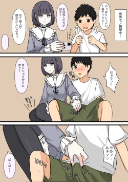 Page 32 of The sweet neighbor? Sister