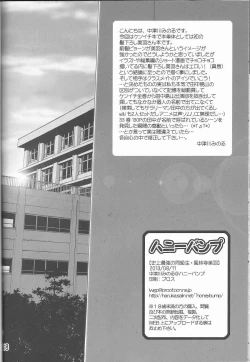 Page 17 of Shijou Saikyou no Doukyuusei Fuurinji Miu | 史上最强的同级生風林寺美羽