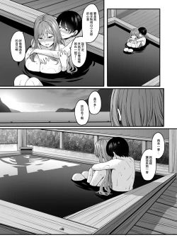 Page 38 of Hitozuma to Onsen to. | 人妻與温泉