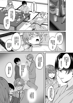 Page 8 of Hitozuma to Onsen to. | 人妻與温泉