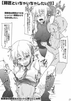 Page 18 of Mugen Furo EX