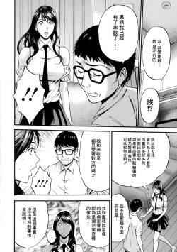 Page 6 of Anime Diver Z Ch. 7