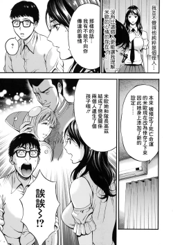 Page 7 of Anime Diver Z Ch. 7