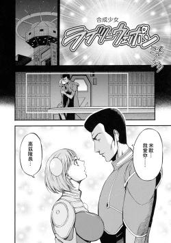 Page 8 of Anime Diver Z Ch. 7