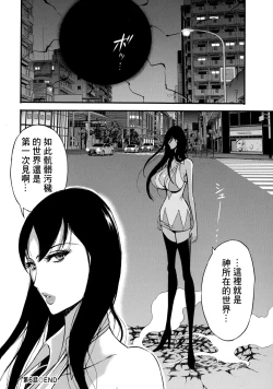 Page 20 of Anime Diver Z Ch. 6