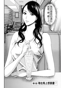 Page 2 of Anime Diver Z Ch. 6