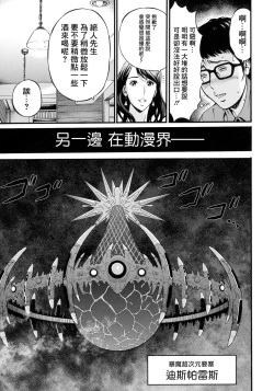 Page 5 of Anime Diver Z Ch. 6