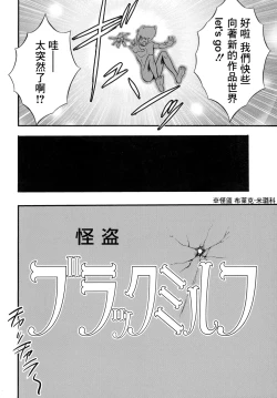 Page 18 of Anime Diver Z Ch. 3