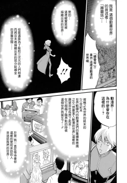 Page 9 of Anime Diver Z Ch. 2