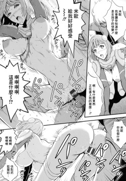 Page 17 of Anime Diver Z Ch. 1