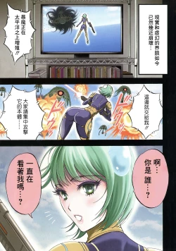 Page 1 of Anime Diver Z Ch. 1