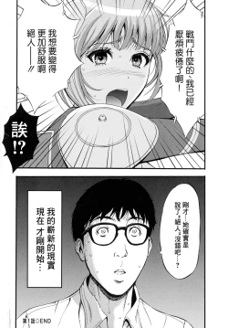 Page 20 of Anime Diver Z Ch. 1