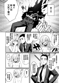 Page 12 of Muhyoujou na Makima-san ni Shinu hodo Shibori Okasareru Aheahe OneShota Hon